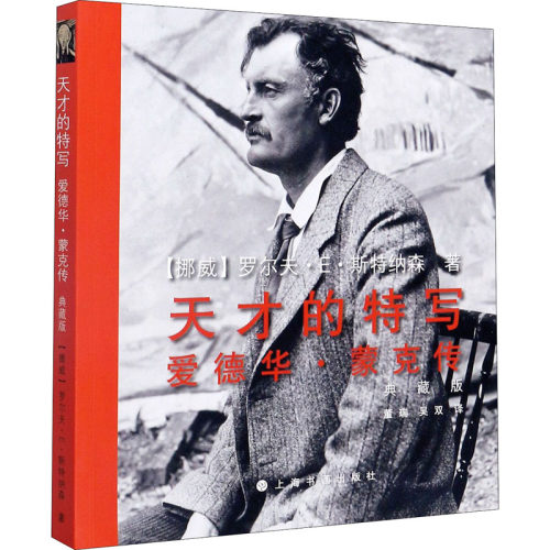 名人瑞价格 名人瑞图片 星期三