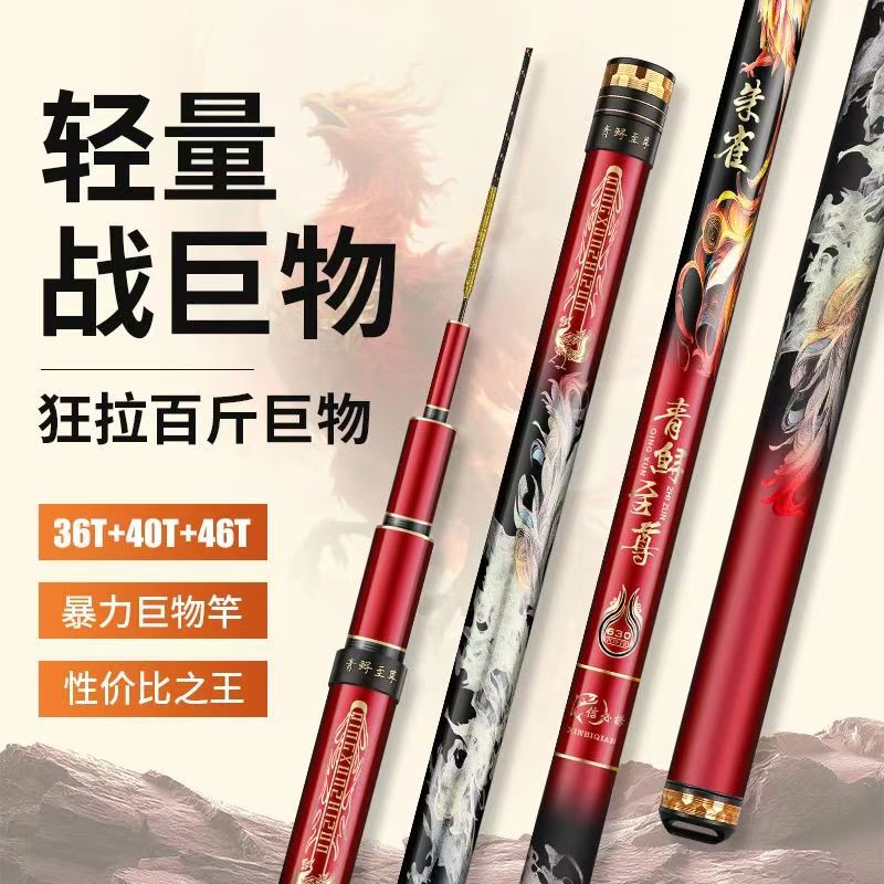 青鲟至尊朱雀轻量版大物竿19调18H无铅巨物竿鲟鱼竿青鱼竿10米