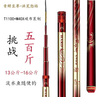 青鲟至尊《洪荒怒焰》鱼竿19调22H巨物竿4.5米7.2米暴力竿钓500斤