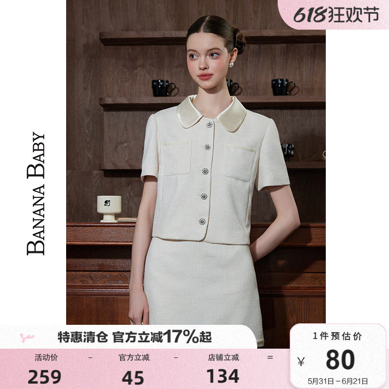BANANA BABY2026年春季新款法式千金小香风短裙女高级感A字半身裙