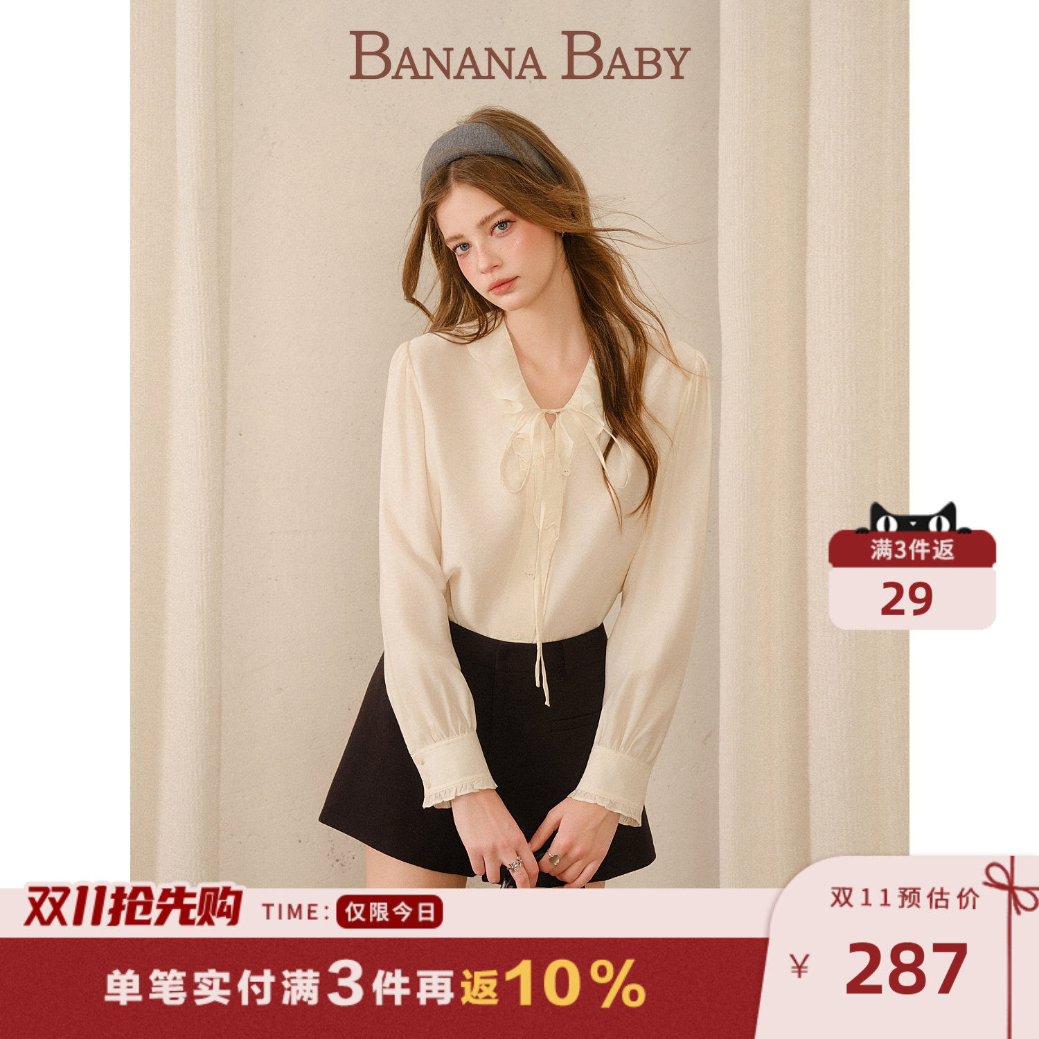 新品-BANANA BABY2026年冬季新款法式荷叶v领系带显瘦灯笼袖衬衫