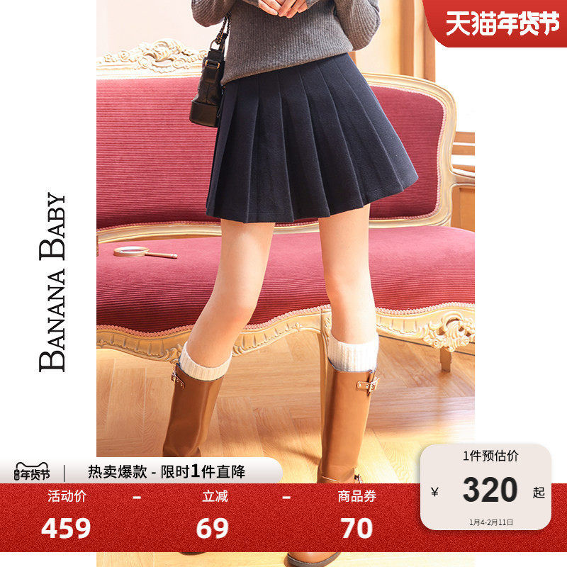 BANANA BABY2025年冬季新款复古学院风毛呢百褶裙女高腰A字半身裙,女装/女士精品,半身裙,淘宝优惠券,粉丝福利购,淘宝优惠卷