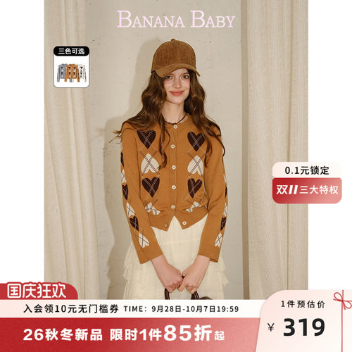 【管乐戚砚笛同款】BANANA BABY2026年秋新款复古提花针织开衫女
