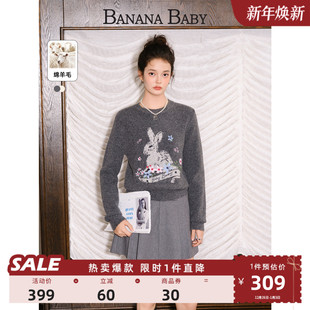 郜思雯同款 绵羊毛提花毛衫 BANANA 新款 女毛衣 BABY2025年冬季