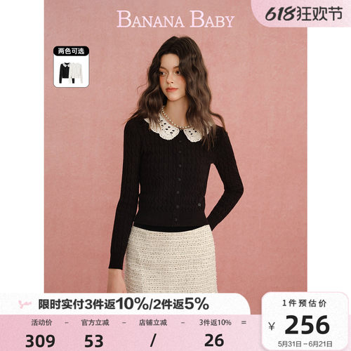 BANANA BABY2026年春新款甜美法式钩花娃娃领毛衣女撞色针织开衫