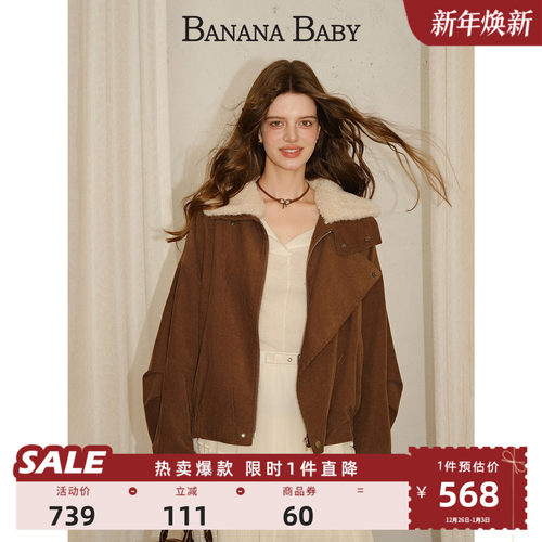 【100%棉】BANANA BABY2025年冬新款潮酷风夹克外套女灯芯绒毛领