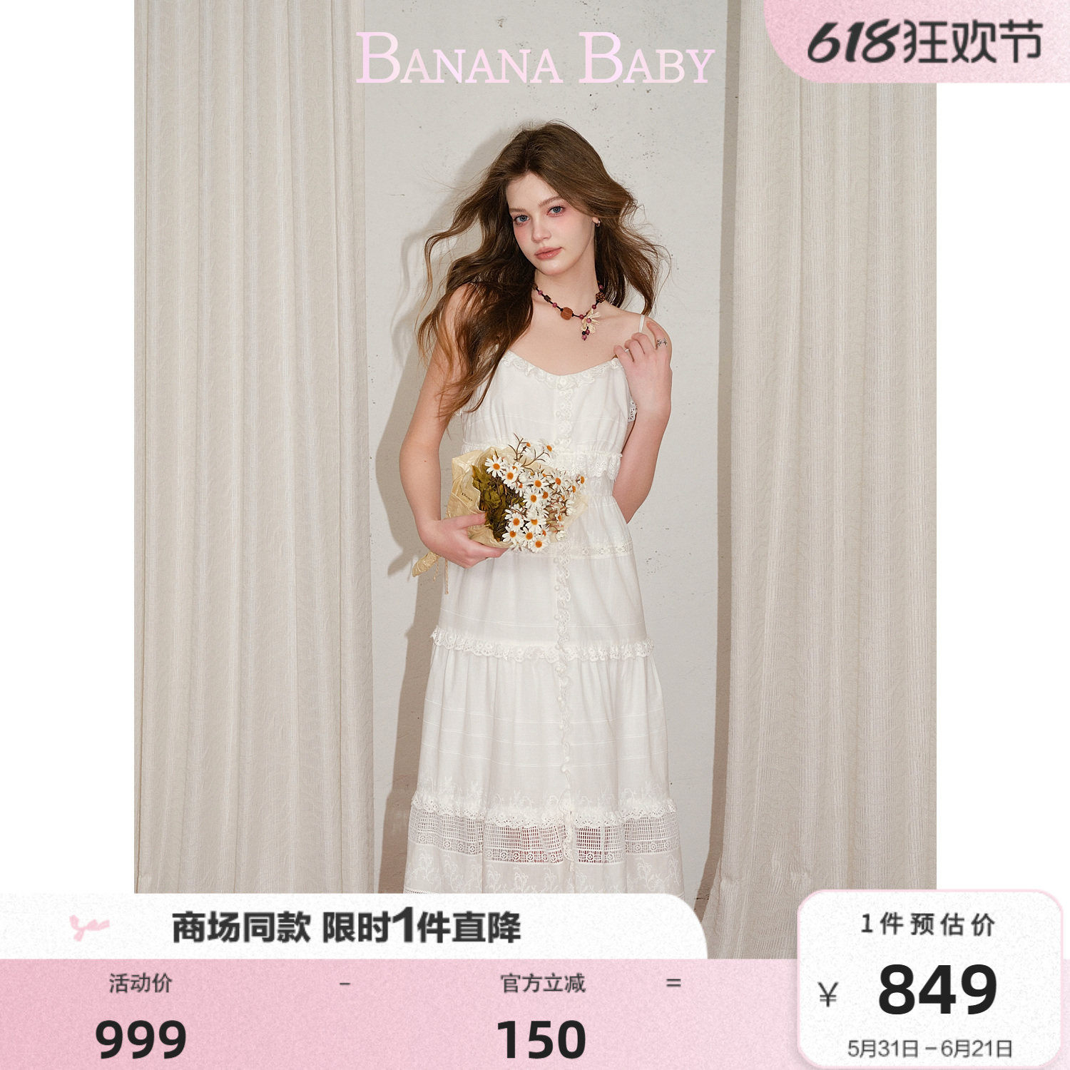 商场同款-BANANA BABY2026年夏季新款法式绣花镂空刺绣吊带连衣裙