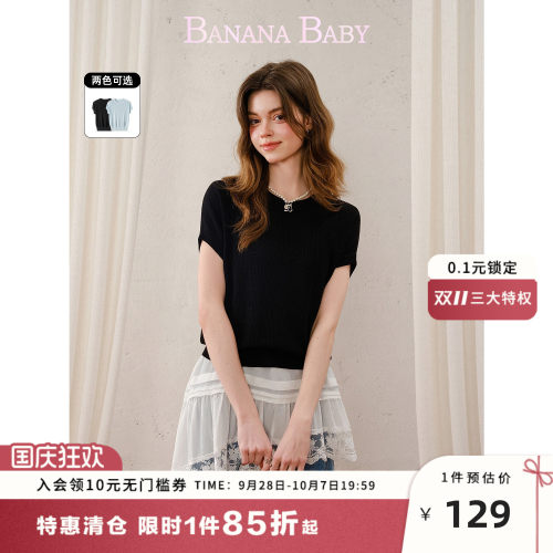 【100%莱赛尔】BANANA BABY2026年夏季新款镂空透气针织衫短袖女