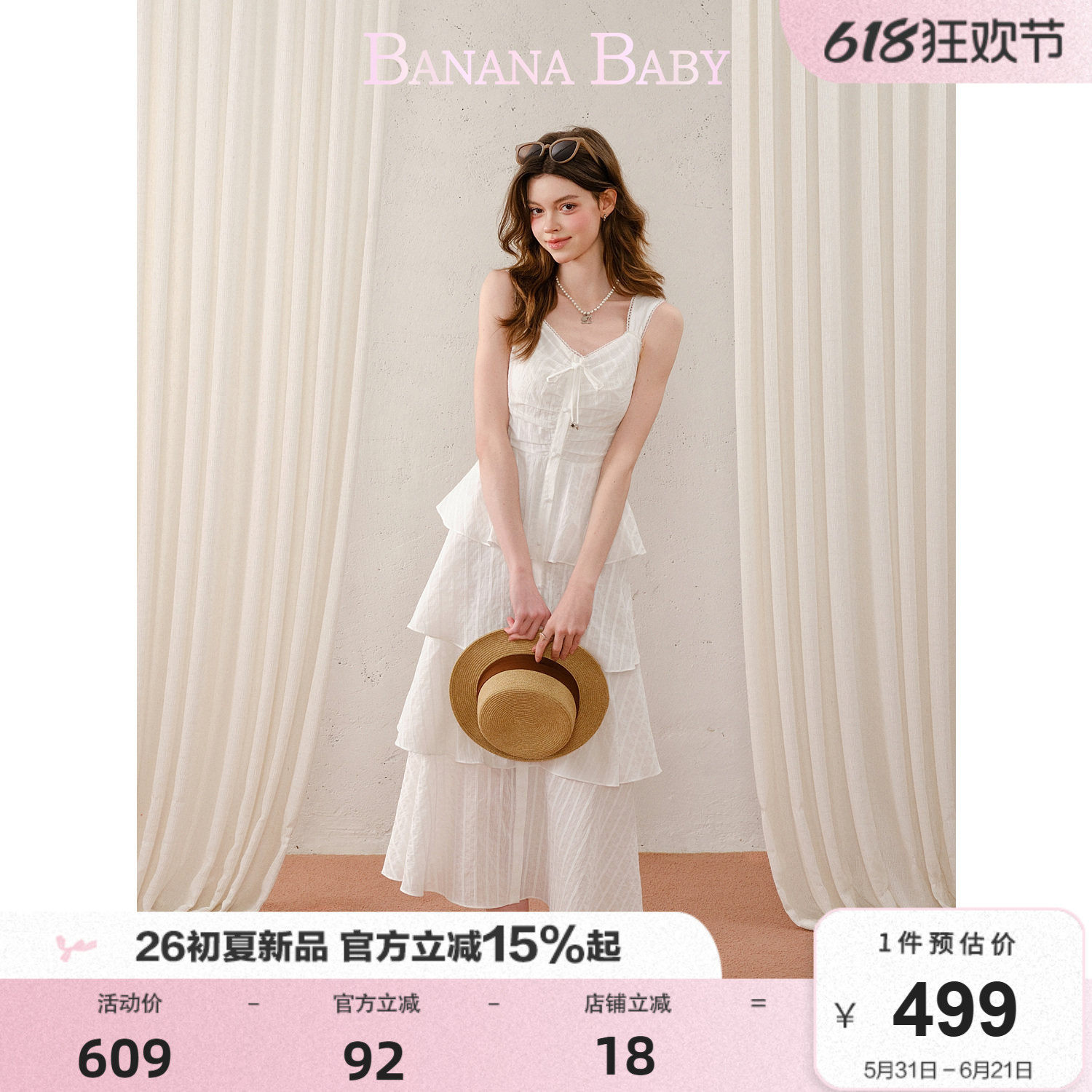 新品-BANANA BABY2026年夏季新款度假风荷叶边拼接蛋糕裙女连衣裙