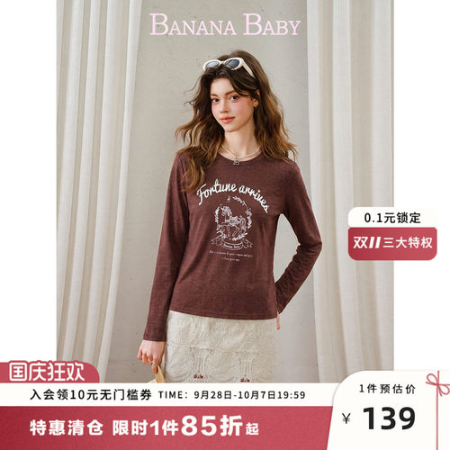 【莱赛尔】BANANA BABY2026年秋季新款原创小马图案印花长袖T恤