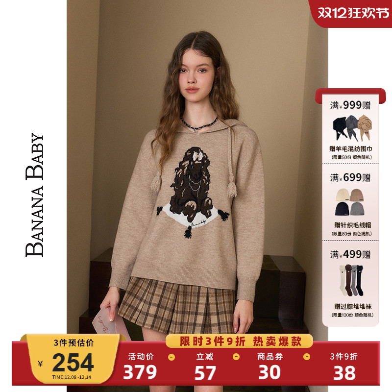 连帽套头减龄毛衣BANANABABY