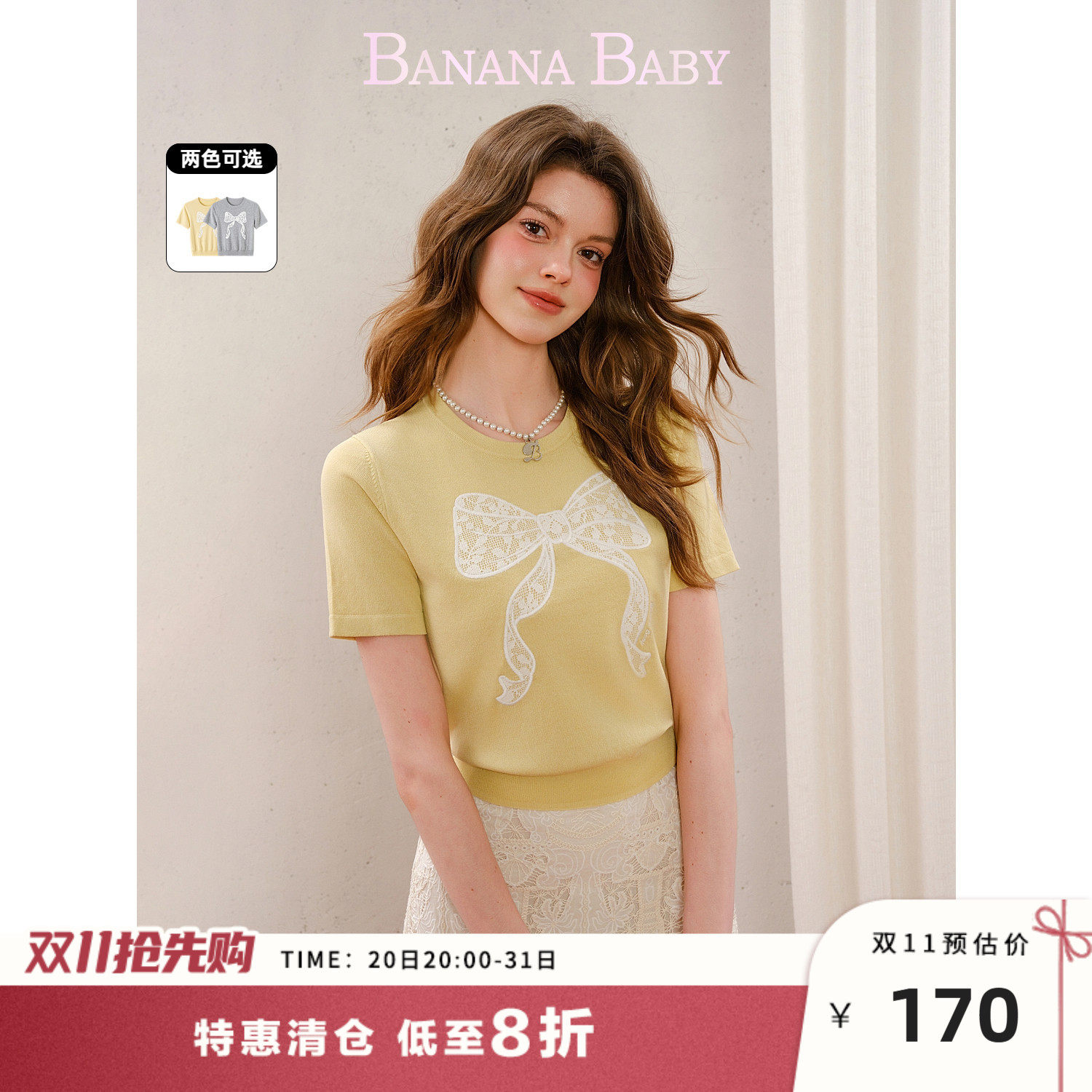 BANANA BABY2026年秋新款甜美奶油风撞色蝴蝶结蕾丝贴布绣针织衫