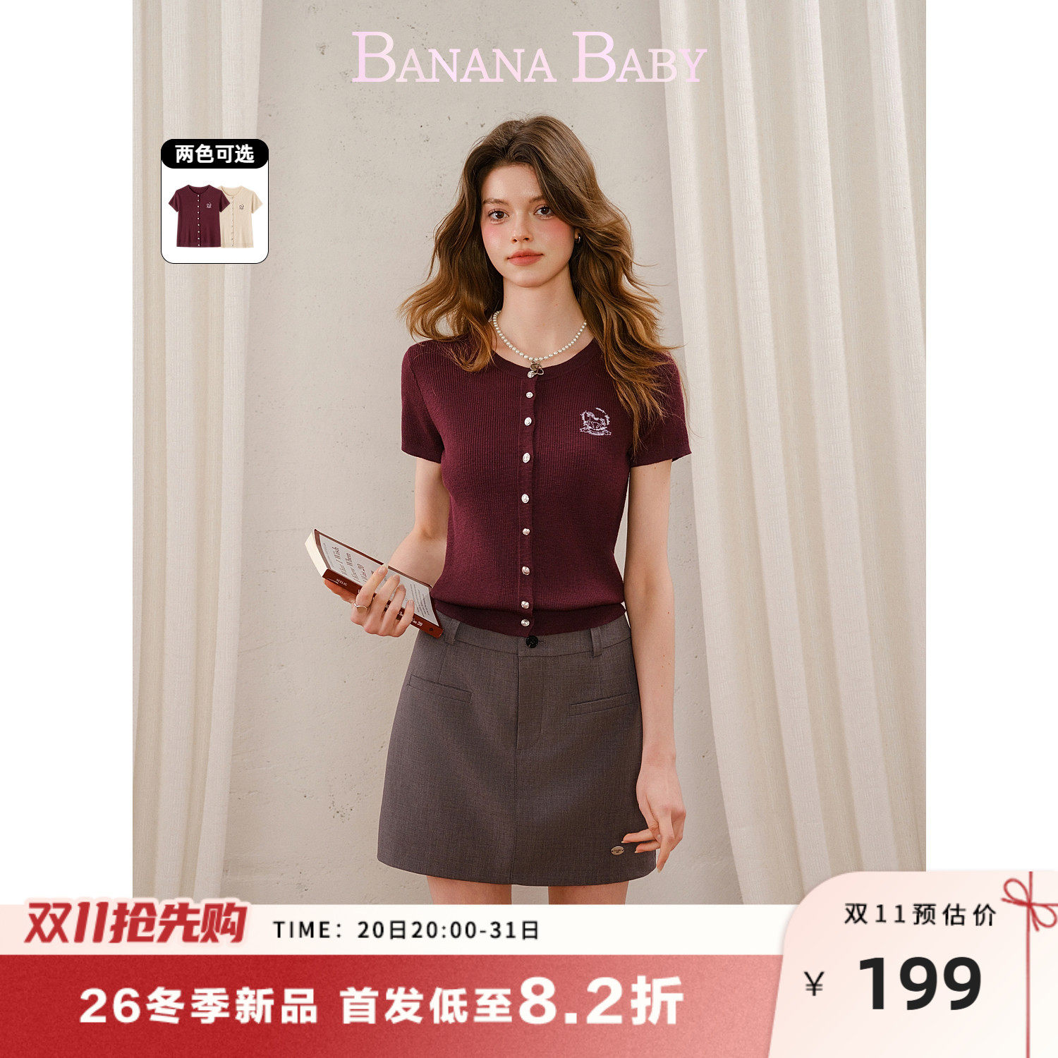 BANANA BABY2026年秋季新款美式复古学院风刺绣纯色针织开衫短袖