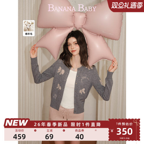 【绵羊毛】BANANA BABY2026年春新款甜美蝴蝶结提花刺绣针织开衫
