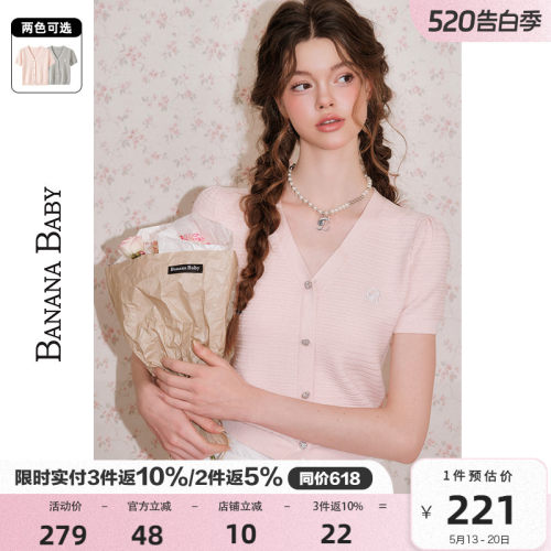 BANANABABY泡泡袖薄款针织衫