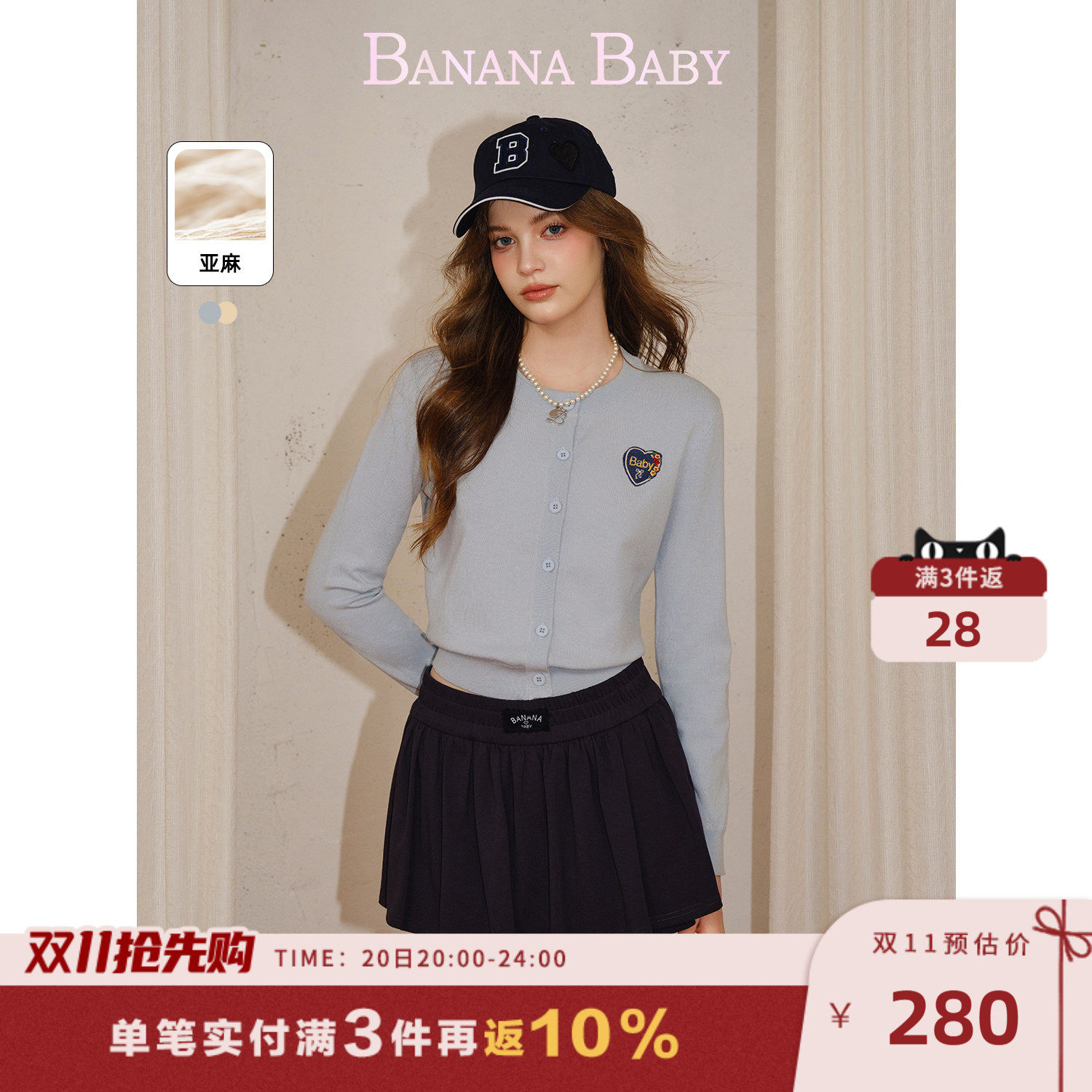 【莱赛尔】BANANA BABY2026年秋新款韩系少女感爱心刺绣针织开衫