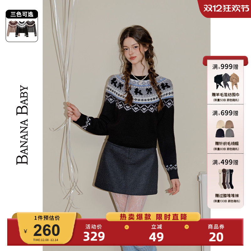 BANANA BABY秋季新款复古慵懒风费尔岛针织衫女软糯套头毛