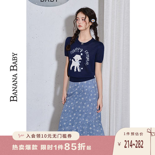 BANANA BABY2026年秋季新款提花针织女日系碎花雪纺长款半身裙