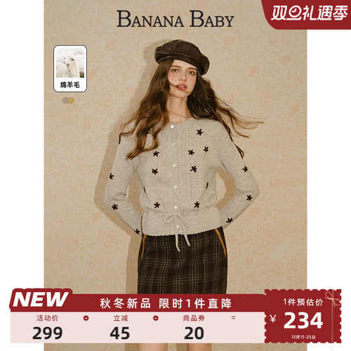 【绵羊毛】BANANA BABY2025年冬新款韩系重工刺绣抽绳针织开衫女