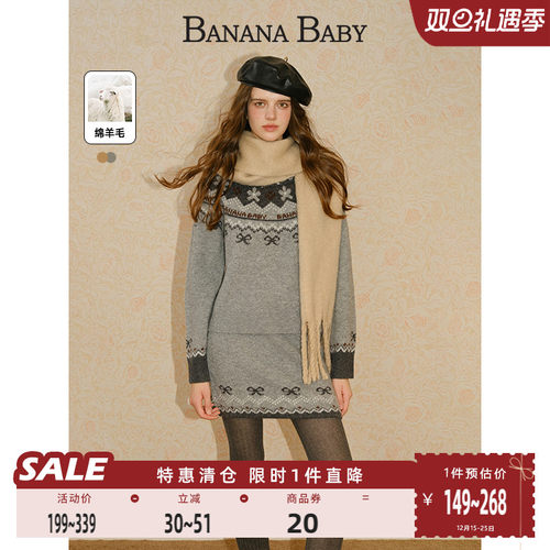 【绵羊毛】BANANA BABY2025年冬季新款复古费尔岛提花毛衣半裙女