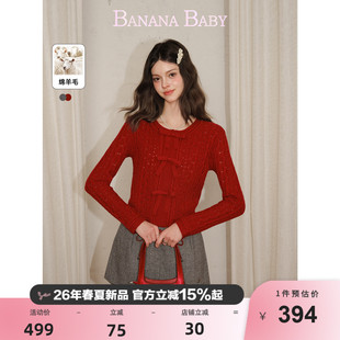 BABY2026年春新款 绵羊毛 BANANA 小香风蝴蝶结显瘦针织衫 法式