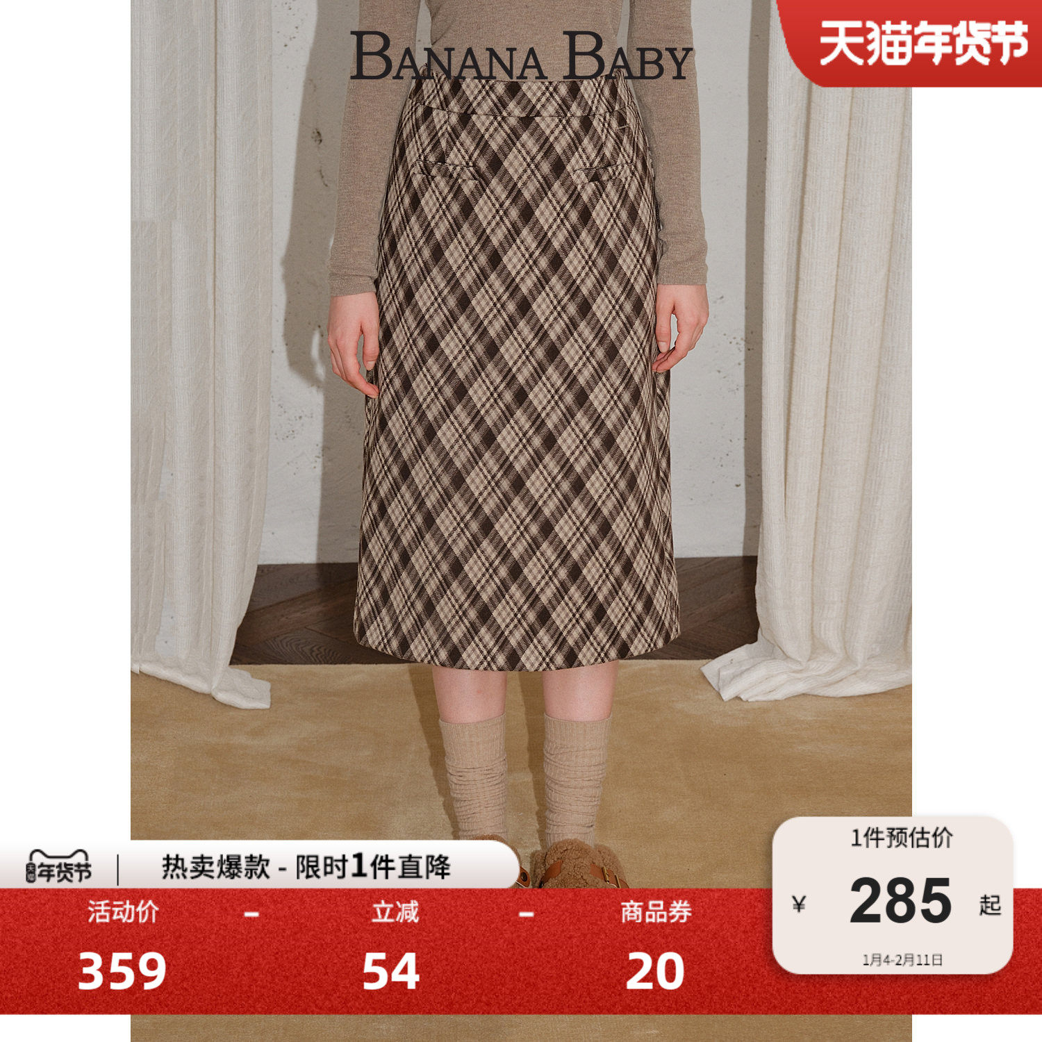 BANANA BABY2025年冬季新款文艺复古风格纹半身裙女后开叉中长裙,女装/女士精品,半身裙,淘宝优惠券,粉丝福利购,淘宝优惠卷