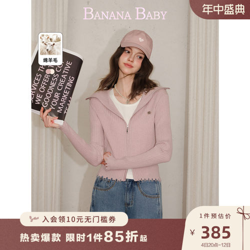【绵羊毛】BANANA BABY2026年秋季新款双拉链大翻领螺纹修身毛衣