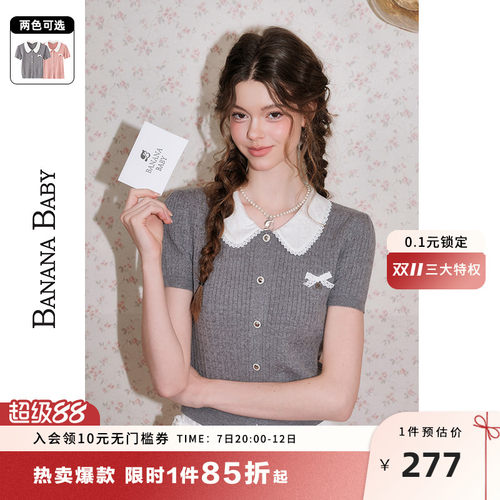 BANANA BABY2026年新款格雷系撞色娃娃领针织开衫女蝴蝶结上衣