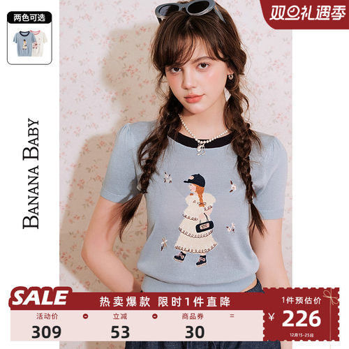 【下午茶女孩】BANANA BABY2025新款原创提花刺绣减龄针织衫