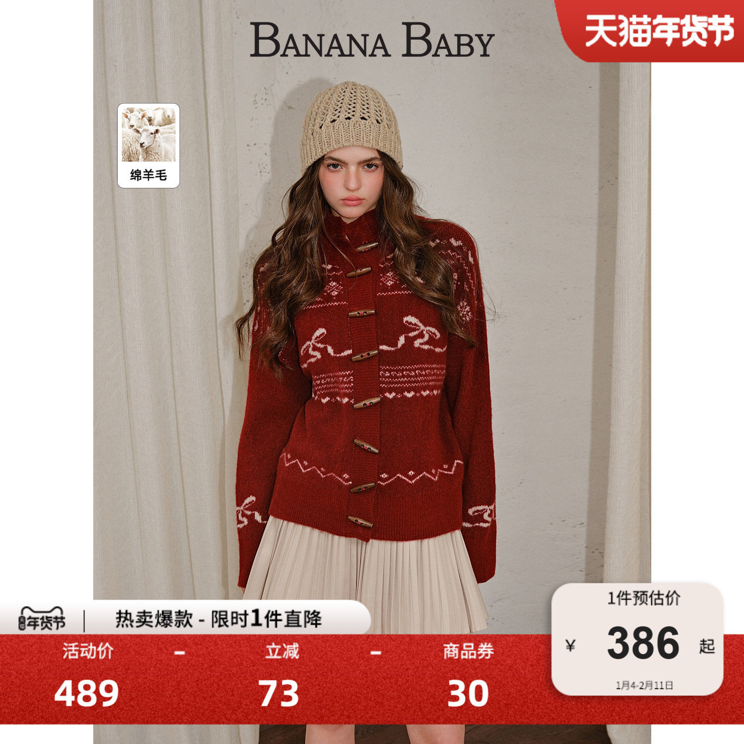 【绵羊毛】BANANA BABY2025年冬季新款费尔岛木质牛角扣开衫毛衣