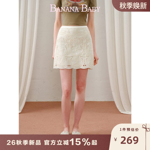 新品-BANANA BABY2026年秋季新款法式镂空雕花重工刺绣小A摆半裙