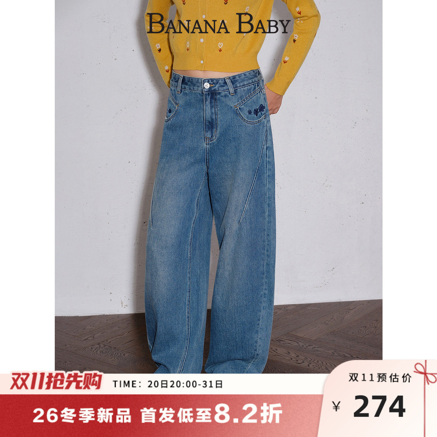 BANANA BABY2026年冬季新款美式复古牛仔裤女刺绣高腰显瘦长裤