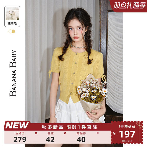 BANANA BABY2025年秋冬新款韩系甜美镂空蝴蝶结针织衫女泡泡袖