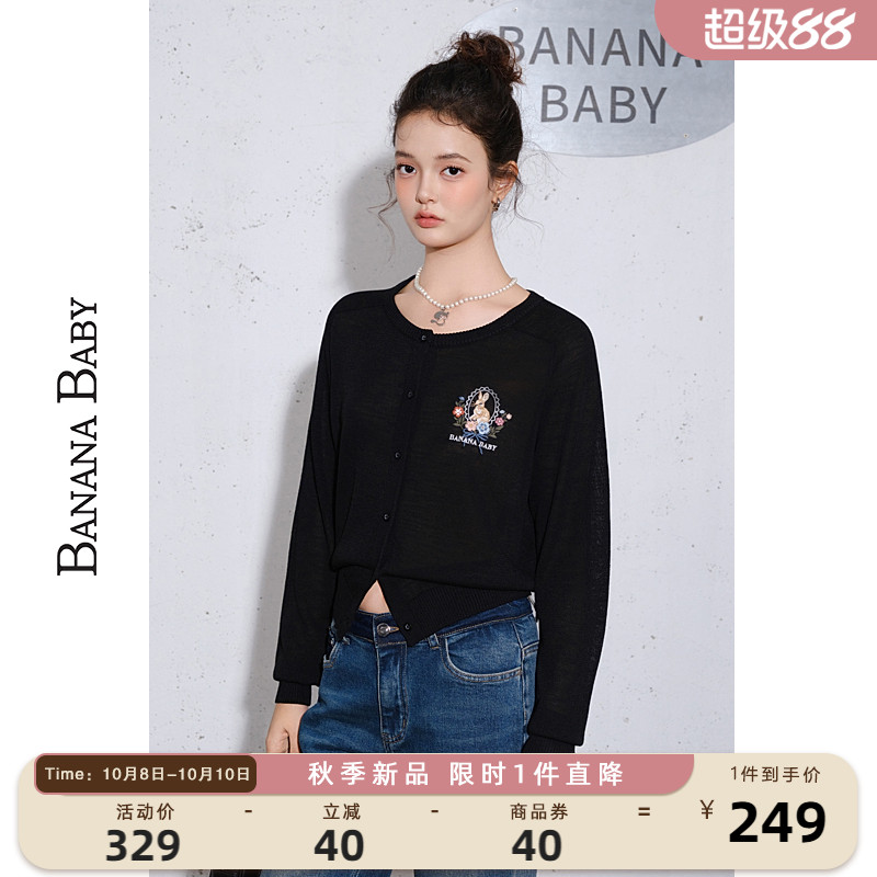 【繁花兔影】BANANA BABY2025年秋季新款韩系复古刺绣针织开衫女