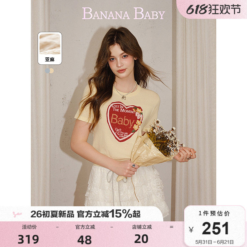 【莱赛尔】BANANA BABY2026年夏季新款提花刺绣圆领针织衫女短袖