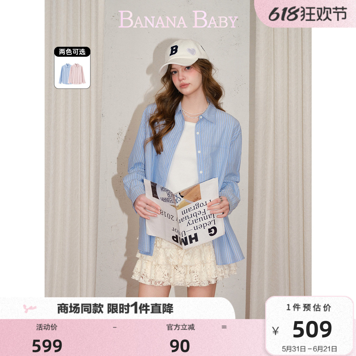 商场同款-BANANA BABY2026年春季新款高级慵懒感竖条纹宽松衬衫女