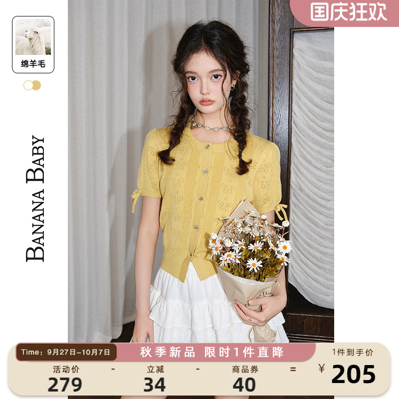 BANANA BABY2025年秋新款韩系甜美镂空蝴蝶结针织衫女泡泡袖短袖