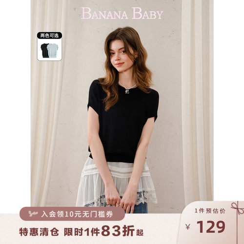 【100%莱赛尔】BANANA BABY2026年夏季新款镂空透气针织衫短袖女
