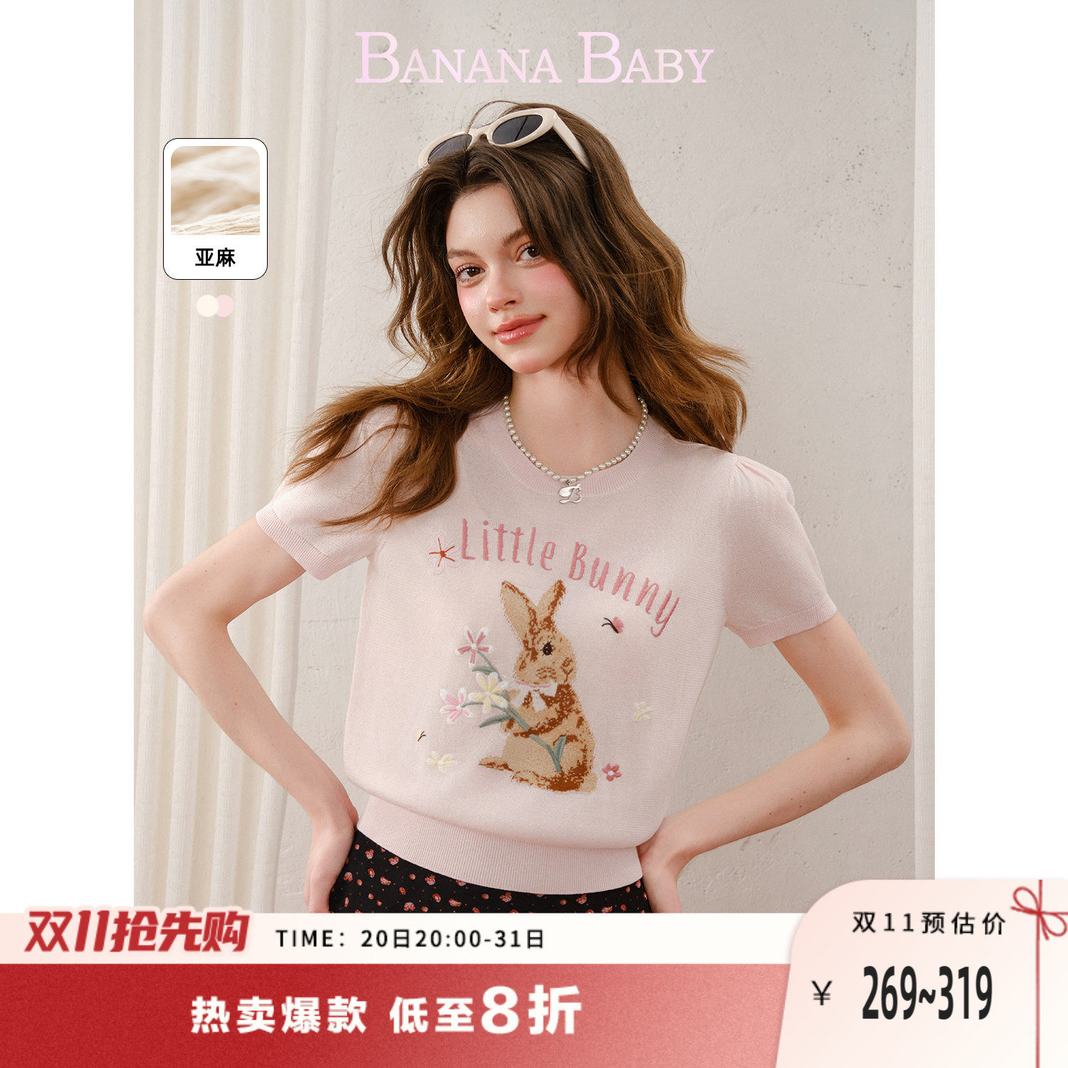 BANANA BABY2026年秋季新款甜美小兔提花刺绣泡泡袖套头针织衫女