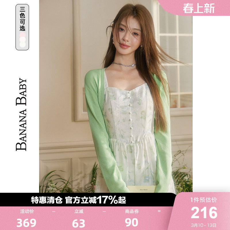 BANANA BABY2025新款薄荷曼波绿度假风印花吊带连衣裙
