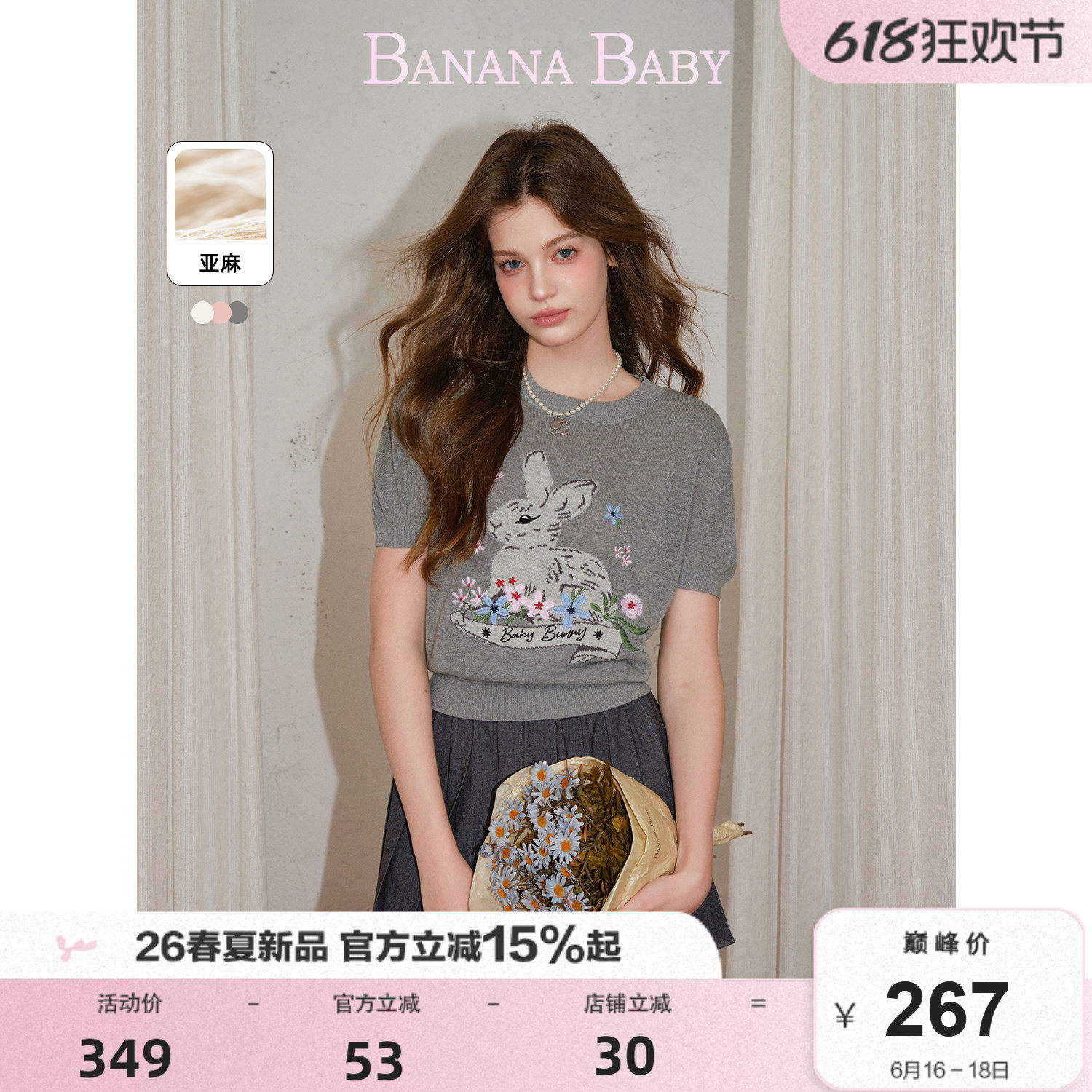 BANANA BABY2026年夏季新款原创小兔提花刺绣圆领减龄薄针织衫女