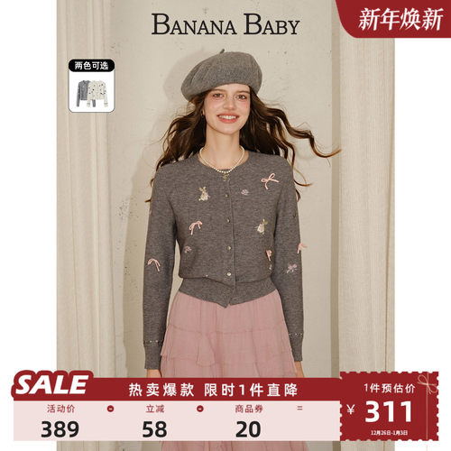 【玫瑰花小兔】BANANA BABY2025年秋冬新款格雷系针织开衫女