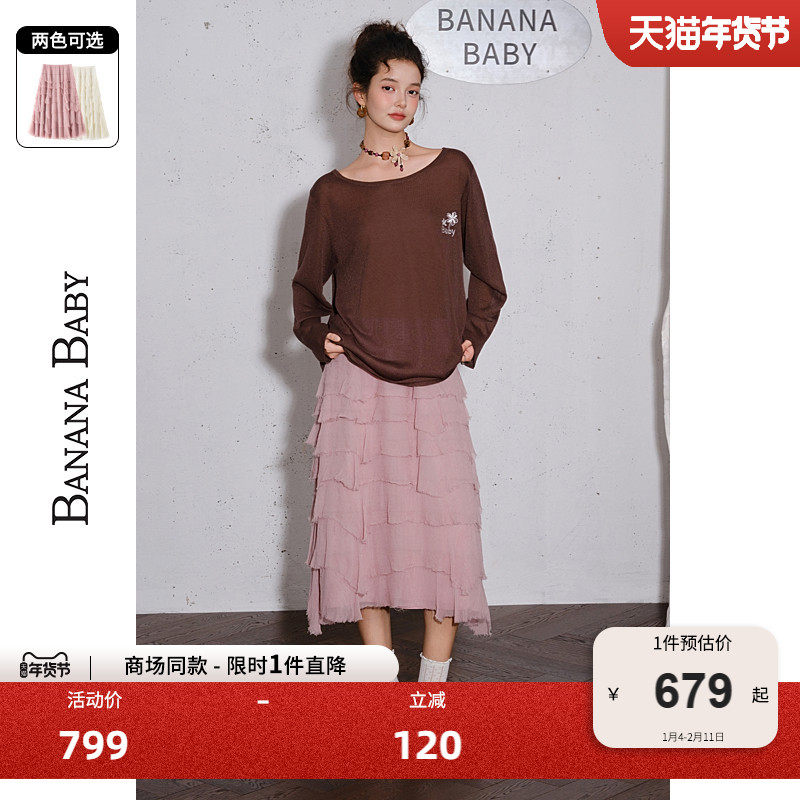 【陈钰琪同款】BANANA BABY2026年春新款商场同款长裙女网纱半裙,女装/女士精品,半身裙,淘宝优惠券,粉丝福利购,淘宝优惠卷