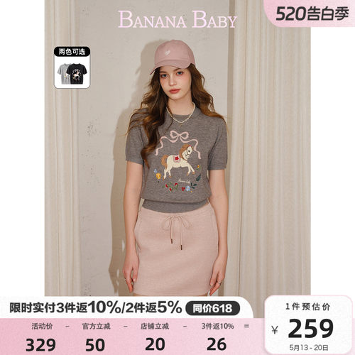 BANANA BABY2026年夏新款原创小马提花刺绣撞色减龄少女感针织衫