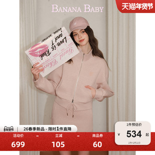 BANANA BABY2026年春季新款绣花立领拉链夹克休闲半裙两件套装女