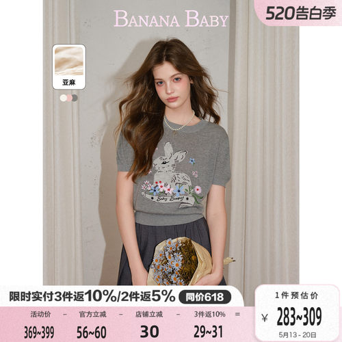 【郜思雯同款】BANANA BABY2026年夏季新款绵羊毛提花毛衫女毛衣