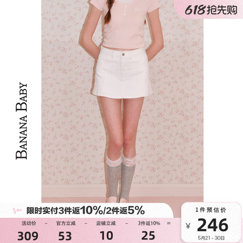 BANANA BABY2026年新款高腰白色牛仔裙裤女显高显瘦刺绣短裤