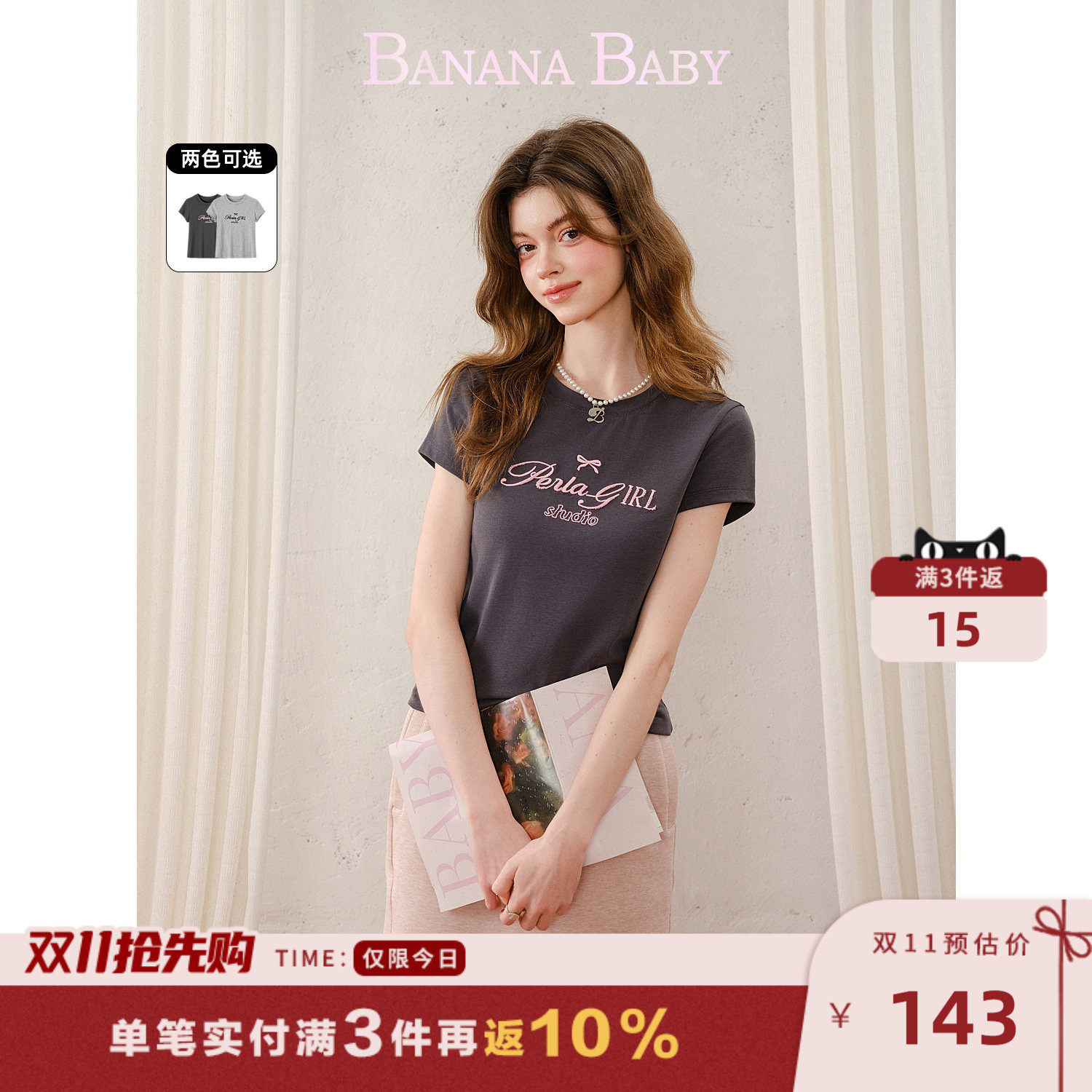BANANA BABY2026年夏季新款美式休闲风撞色刺绣钉珠正肩T恤女短袖
