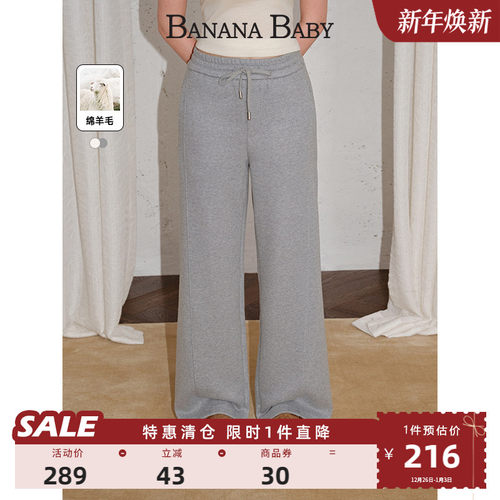 【绵羊毛】BANANA BABY2025年冬新款松弛感高腰抽绳休闲裤女直筒