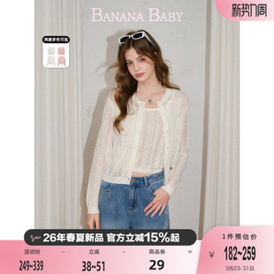 新款 BABY2026年夏季 法式 细条纹镂空短款 新品 针织背心开衫 BANANA